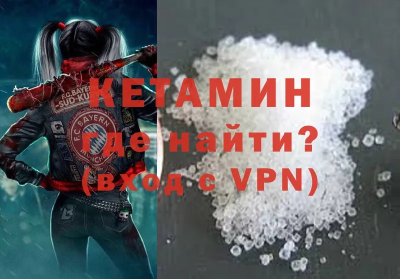 Кетамин VHQ  Нестеровская 